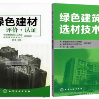 温县防腐地坪公司参编《绿色建材评价 高固体分防腐蚀涂料》国家团体标准